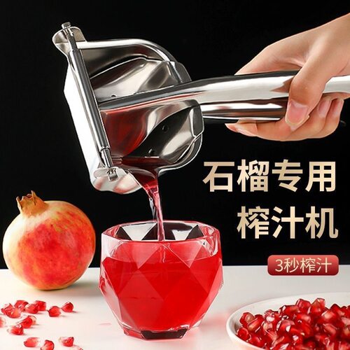 不锈钢手动榨汁机挤压器家用水果