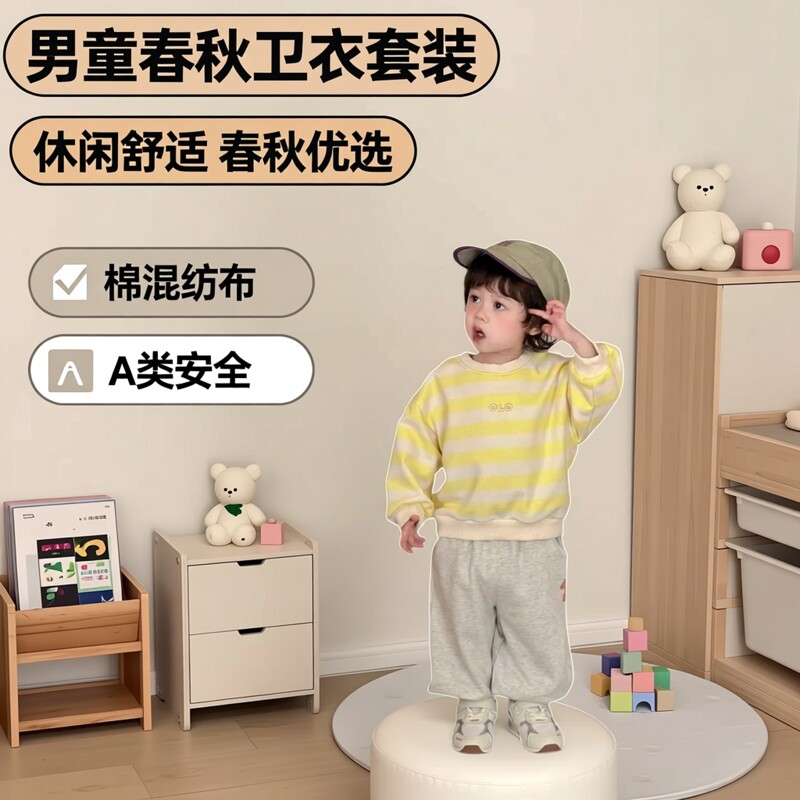 [那子]男童宝宝春秋洋气卫衣卫裤休闲套装外穿卫衣外套束脚休闲裤