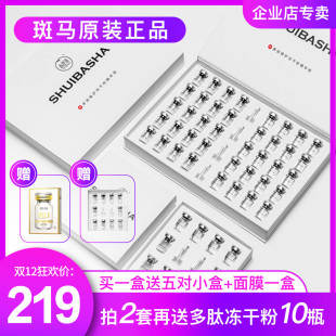 水芭莎冻干粉修护补水祛痘印原液逆龄多肽精华液收缩毛孔官网正品