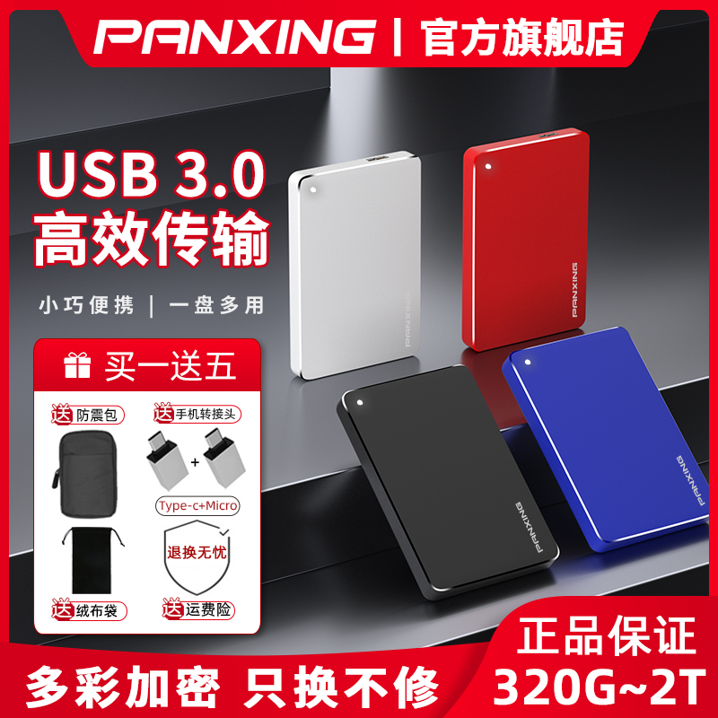 500g便携加密移动硬盘2t手机硬盘电脑外接高速传输外置ps4游戏1t Изображение 1 500g便携加密移动硬盘2t手机硬盘电脑外接高速传输外置ps4游戏1t Изображение 1