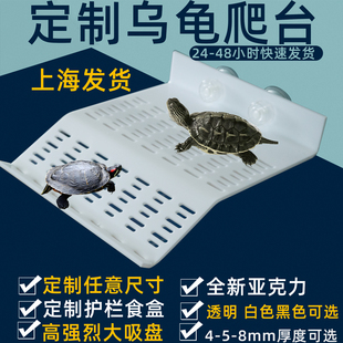 乌龟晒台晒背台爬台养龟饲养休息深水鱼缸长方形带吸盘壁挂式大号