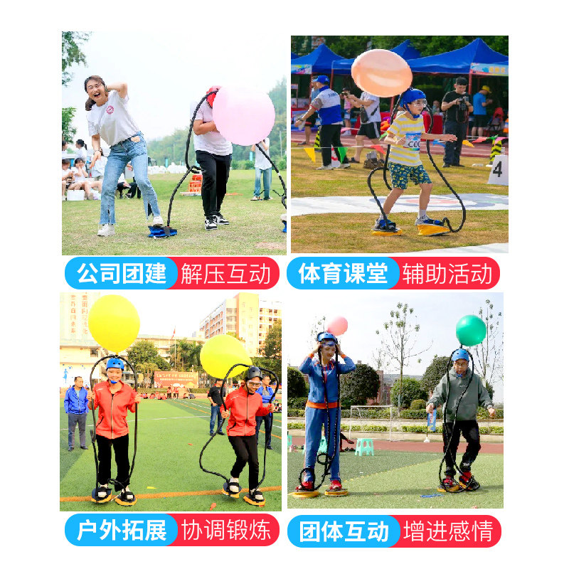 踩游戏脚踩踩疯狂玩具团建气球蹦蹦新年网红拓展互动气球年会道具