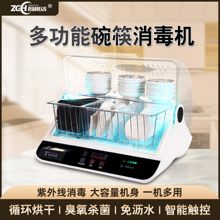 商用碗筷消毒机餐饮紫外线勺子筷子消毒烘干一体机台式厨具消毒柜