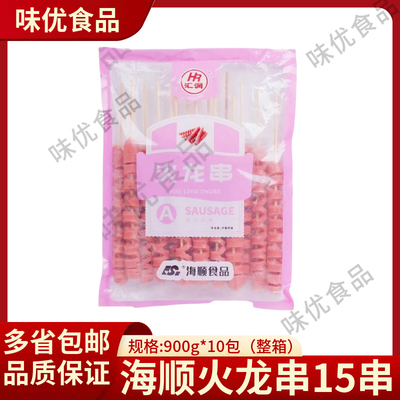 火龙串烤肠开切花串拉花烧烤食材