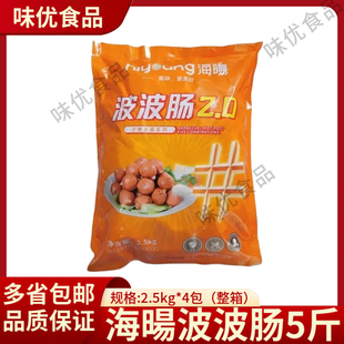 脆骨波波肠2.5kg烧烤麻辣烫安井丸子关东煮商用火锅食材 丸子