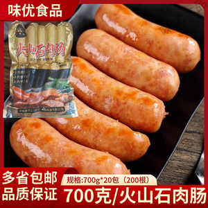 火山石烤肠70g200根黑椒味冷冻地道烤肉肠热狗香肠半成品批发