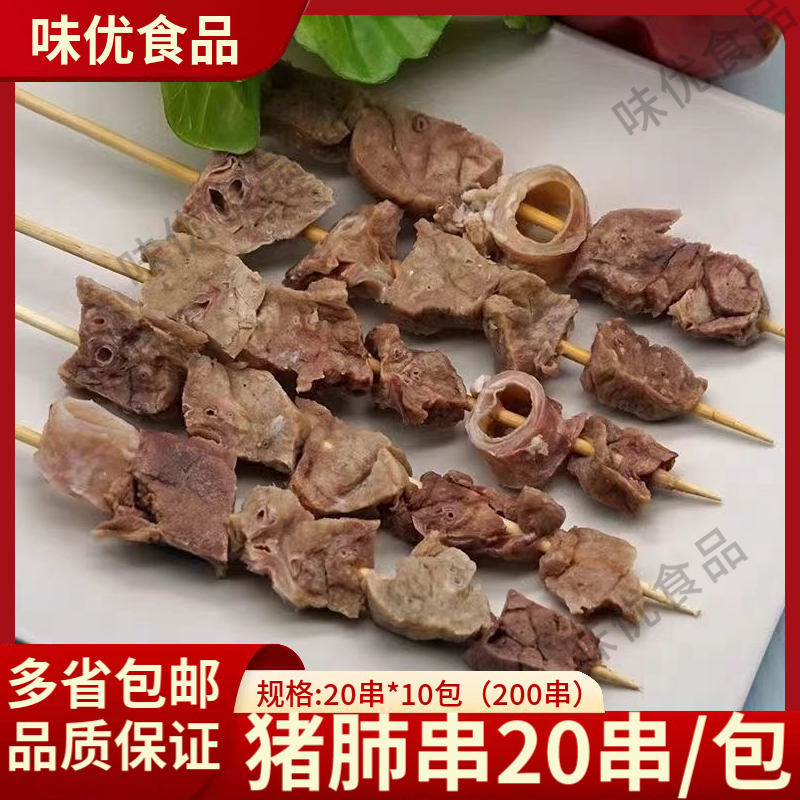 半成品商用麻辣烫火锅猪肺小串