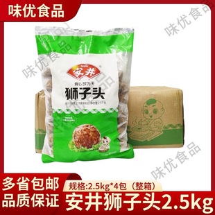安井狮子头5斤虾味球虾丸火锅丸子关东煮麻辣烫豆捞食材