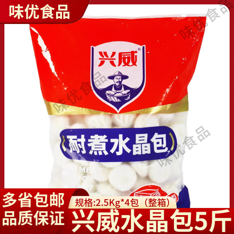 水晶包2.5kg/包邮台式火锅丸子关东煮麻辣烫澳门豆捞