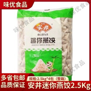 安井迷你燕郊5斤虾味球虾丸火锅丸子关东煮麻辣烫豆捞食材