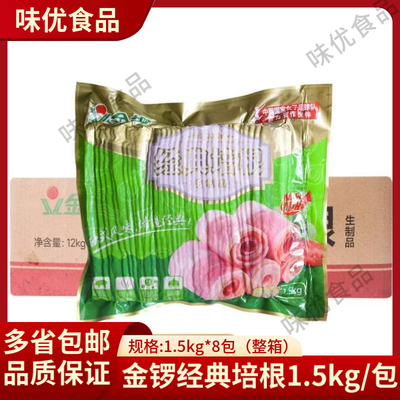 金锣经典培根1.5kg/包培根片早餐披萨意面火锅手抓饼培根商用食材