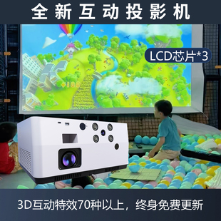 淘气堡儿童乐园/海洋球砸球互动投影一体机/射击/教育幼儿园互动游戏内容定制墙面地面游戏互动投影源头厂家