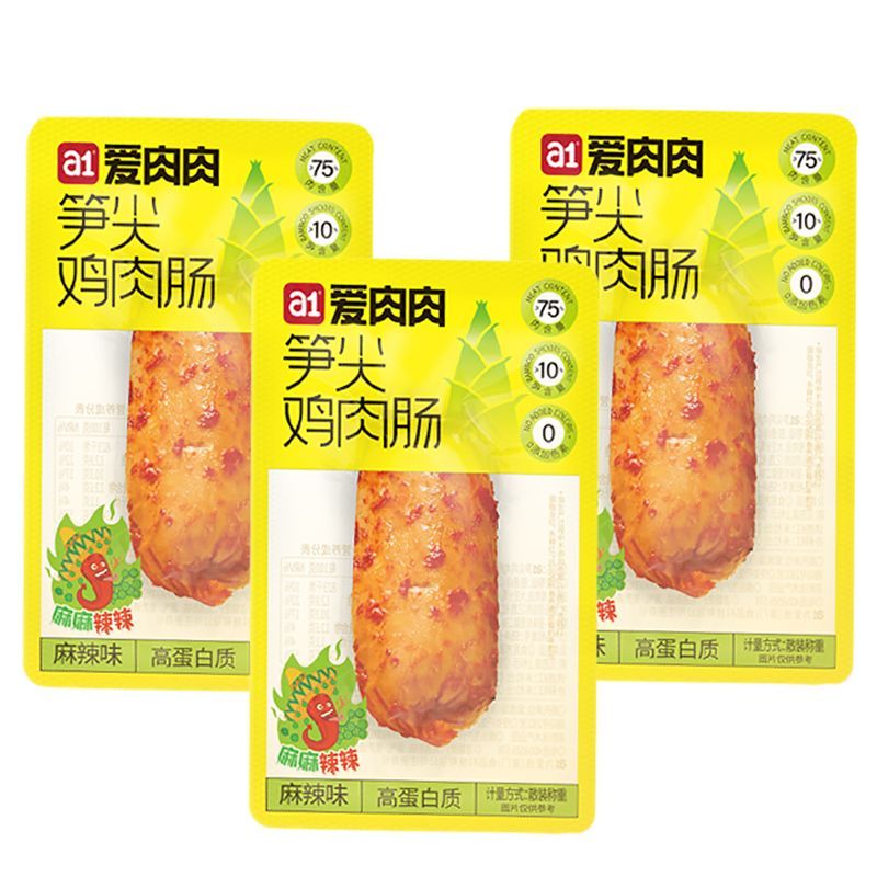 笋尖鸡肉肠原味香辣高蛋白即食香肠代餐饱腹解馋零食a1爱肉肉