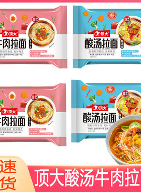 顶大酸汤牛肉拉面袋装