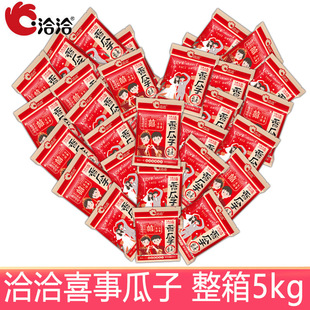 洽洽婚庆瓜子小包装五喜事 香瓜子恰恰葵花籽花生回手礼盒包食品