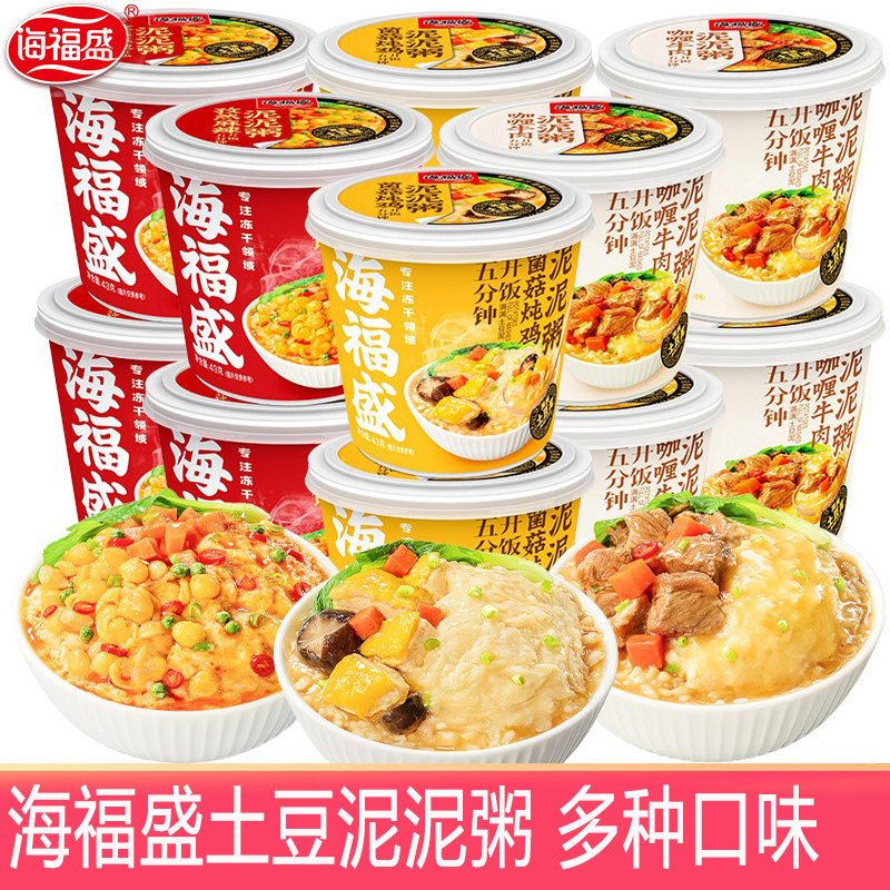 海福盛速食早餐粥土豆泥泥粥菌菇炖鸡咖喱牛肉孜然麻辣味泡饭米粥