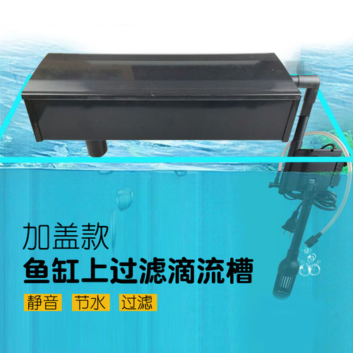 过滤盒上置加盖上部过滤器