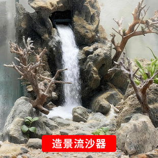 鱼缸流动出沙造景鱼缸流沙器水族箱装饰洗沙静音观赏流出沙摆件