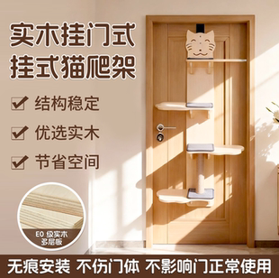 挂门款猫爬架猫窝猫树一体不占地小型实木猫跳台免打孔墙壁式猫架