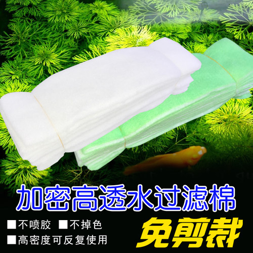 水族箱鱼缸上过滤槽过滤棉绿棉高密度海绵过滤材料生化棉滤棉