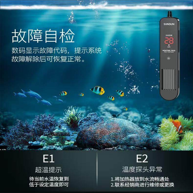 森森加热棒自动恒温离水断电鱼缸加热器恒温加热棒热带鱼防爆