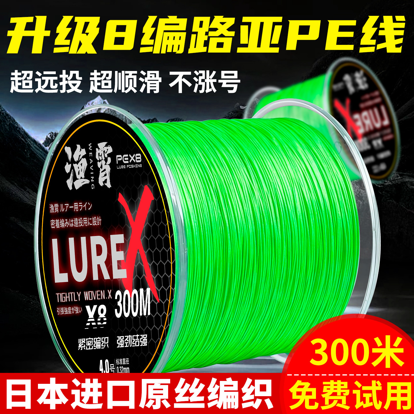 渔霄pe线路亚鱼线200米大力马