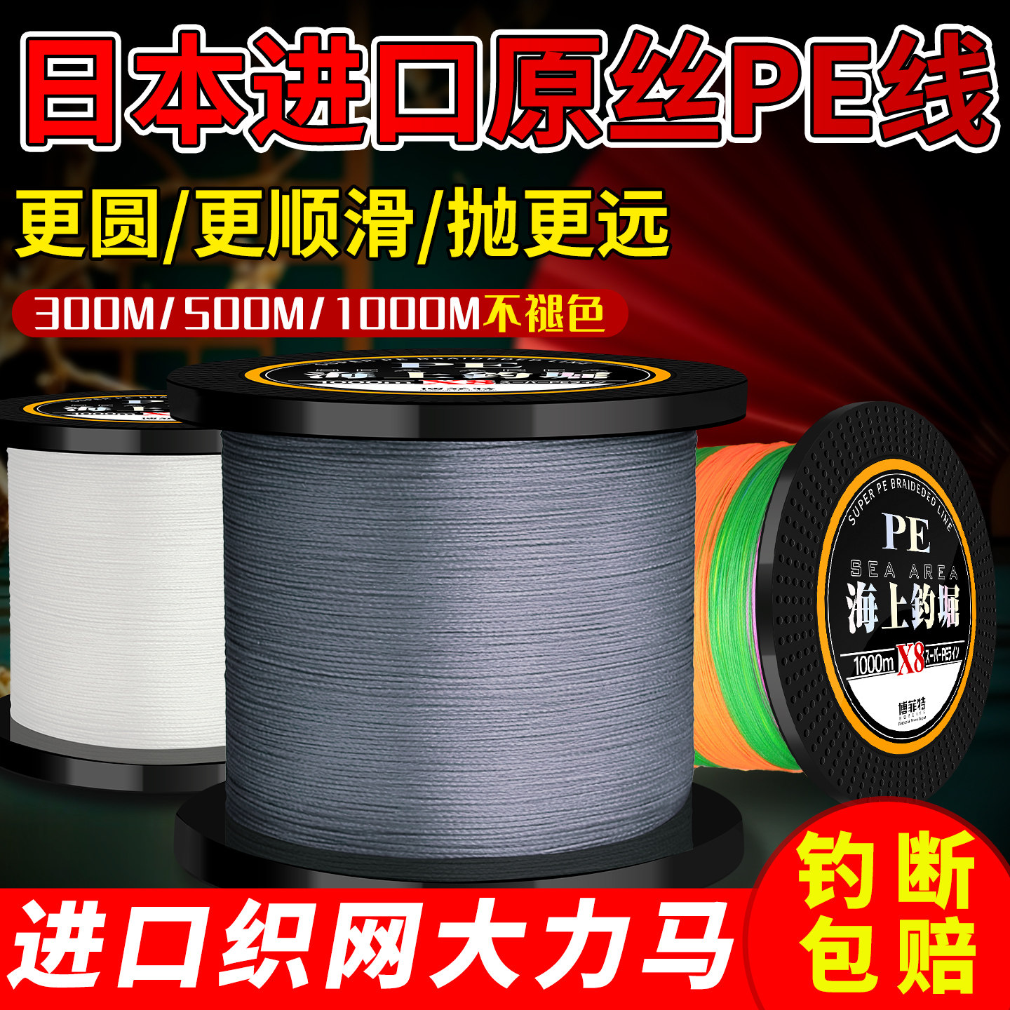 大力马鱼线正品pe线8/9编1000米路亚专用500米编织撒网主子线