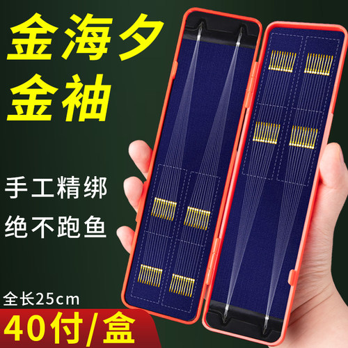 金海夕子线双钩送高端子线盒