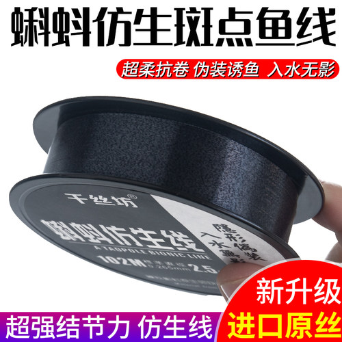 进口原丝仿生蝌蚪卵斑点隐形