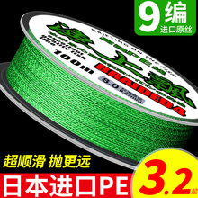 进口9编pe线路亚专用pe线正品打黑超强拉力8编子线大力马鱼线主线