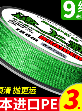 进口9编pe线路亚专用pe线正品打黑超强拉力8编子线大力马鱼线主线
