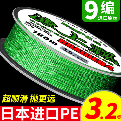 日本进口pe线超耐磨钓断包赔