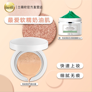 red 芮朵缤纷沁透气垫BB霜自然细腻服帖轻薄无暇裸妆 fashion