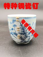 西德宝优质焗瓷钉锔钉花锔瓷钉锔瓷修复工具手工锯钉锯瓷银钉黄铜