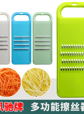 凤驰切丝神器家用塑料擦丝器土豆丝刨丝器萝卜丝插丝板细丝推丝器