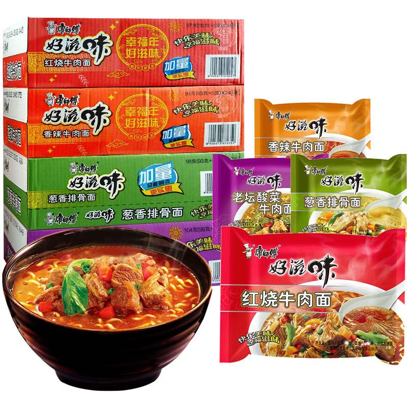 康师傅好滋味方便面整箱24袋酸辣香辣老坛酸菜红烧牛肉面泡面