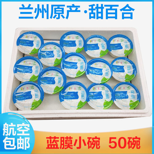 航空免掰水果百合产地直发关注收藏享优惠