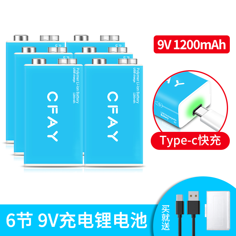 测体温仪器仪表吉他锂电池9V号USB6f22充电电池可9万用表伏方块枪