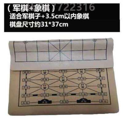 可折叠儿童学生软布桌垫桌布图纸五子棋皮革围棋棋布军旗象棋棋盘