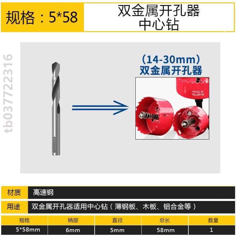 中心多齿开孔器双金属钻头合金钻高速钢钻头定点定位中心不锈钢