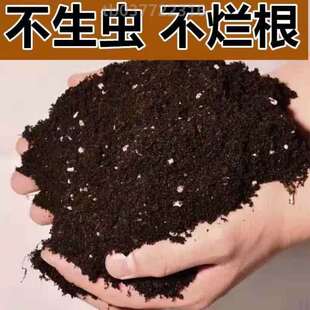 花土种菜栽培家庭 花卉栽种绿植通用型土壤肥料纯天然天然君子兰