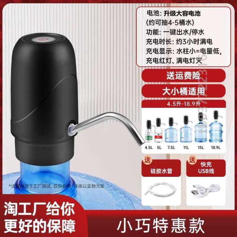 上饮水机抽水桶装水大桶器压自动水泵压水农夫山泉吸水器水器电动