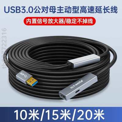 键盘0鼠标15米USB3米20独立打印机供公对母10网卡延长线米接收器