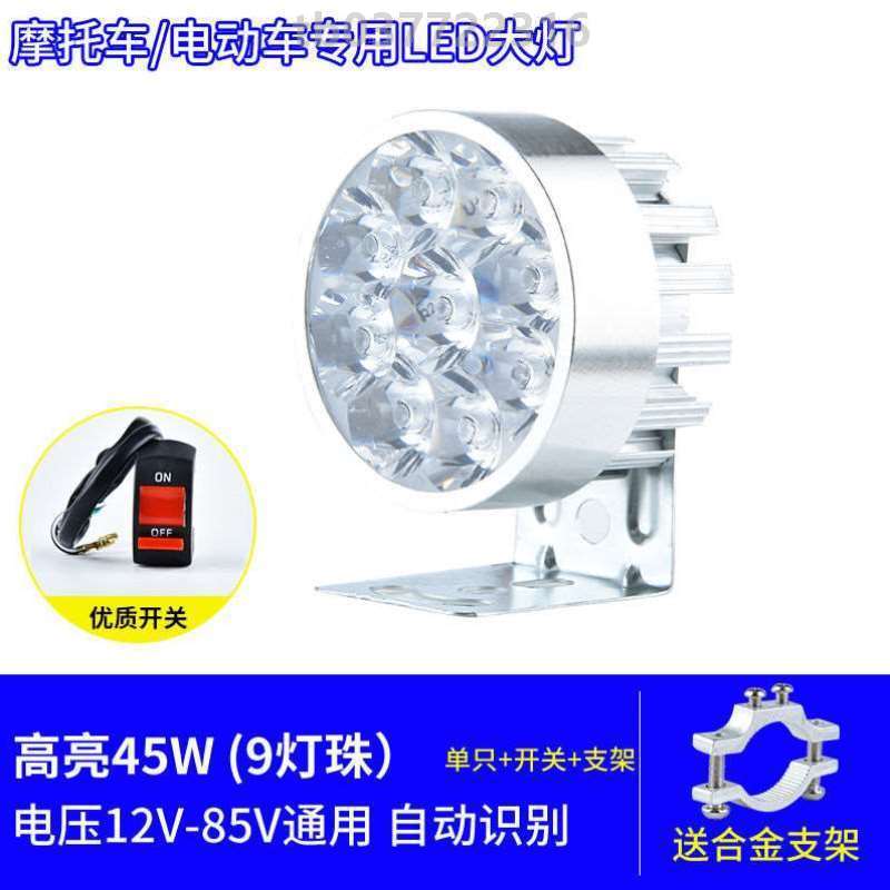 灯灯前大灯12V48V60V72Vled外置电动车摩托车流氓射灯超亮改装