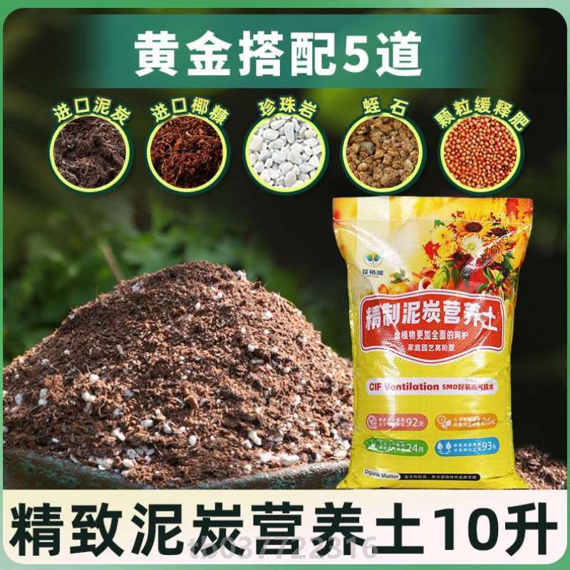 绿萝花肥种植阳台果树蝴蝶兰泥土有机肥料种花栽花通用土壤君子兰