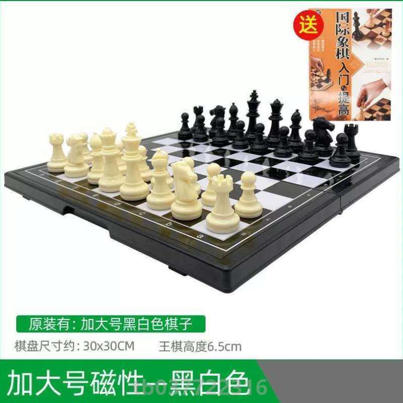 小学生益智象棋飞行棋斗兽跳棋磁性玩具类五子棋折叠便携式儿童