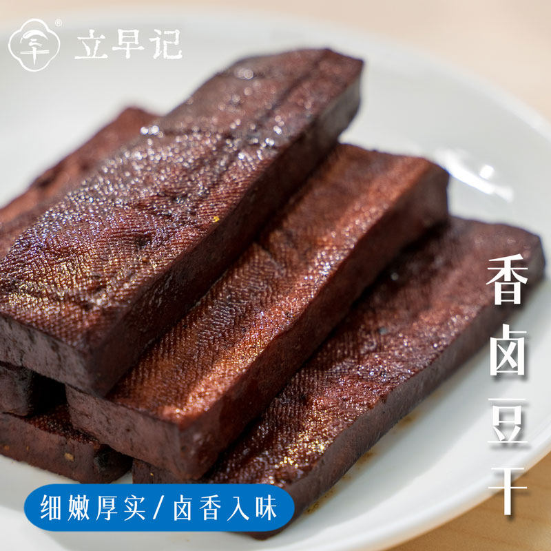 成都香卤豆干五香麻辣开袋即食休闲零食追剧下酒户外低脂高蛋白