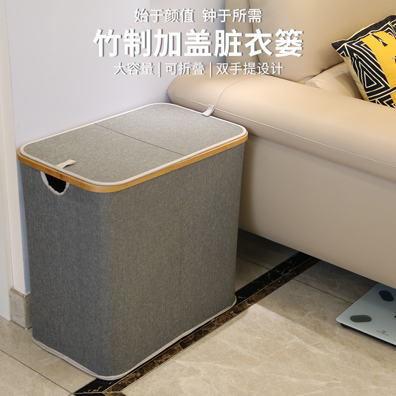 爱阳脏衣篮有盖高颜值分区