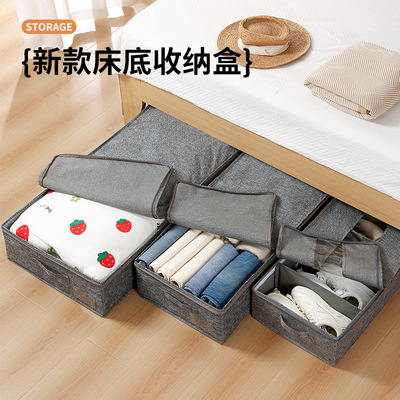 床底衣服被子收纳箱扁平鞋盒