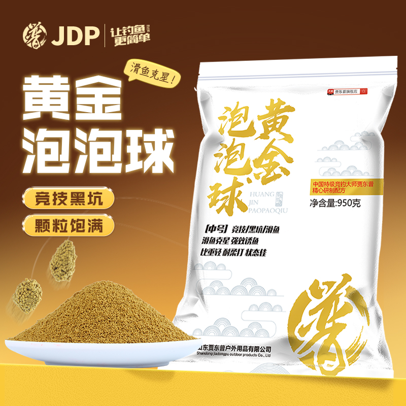 贾东普黄金泡泡可搓可拉